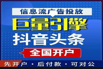 竞价广告开户全解析：成功推广的五大要素